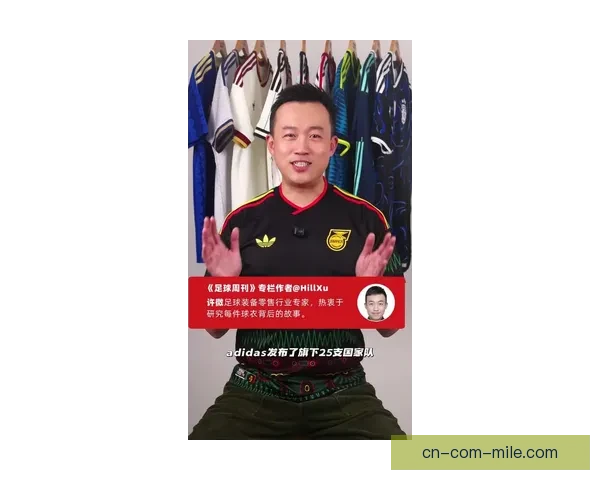 2026世界杯官方宣布为志愿者提供知名运动品牌设计的全新制服